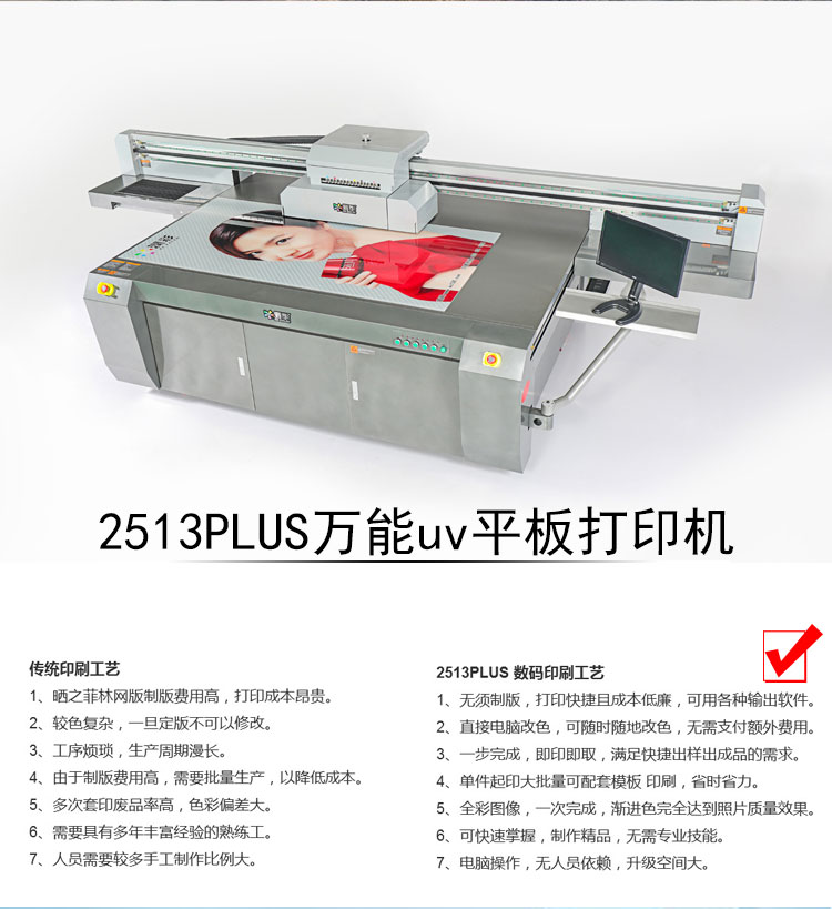 uv打印機的優(yōu)缺點